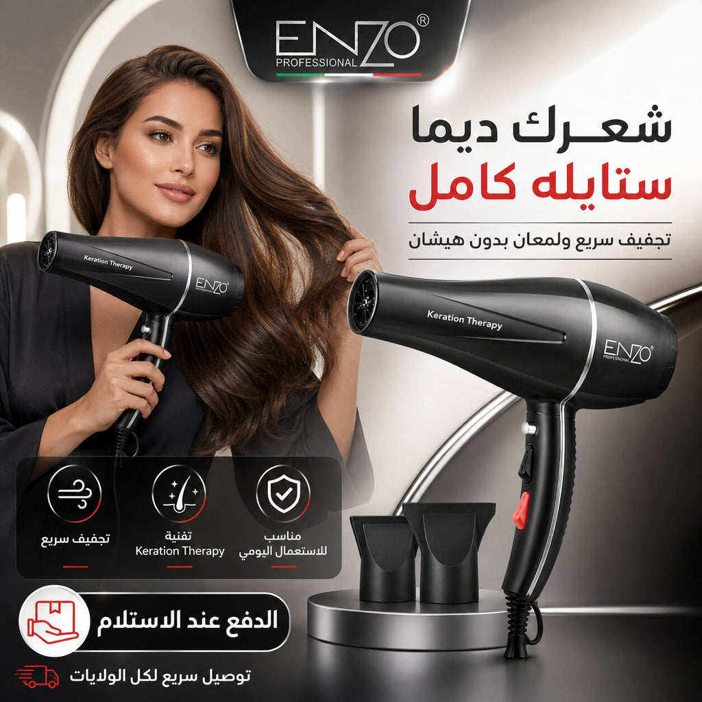 ENZO Professional Keratin Therapy EN-111 Hair Dryer